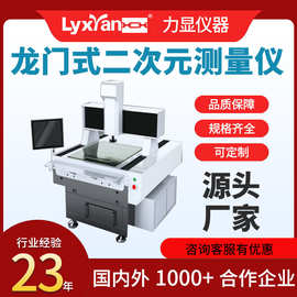 厂家直供二次元全自动影像测量仪 二次元测量仪 影像测量仪规格可