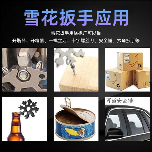 Portable 18-in-1 multi-functional hexagonal octagonal screwdriver Outdoor multi-purpose hexagonal snowflake wrench