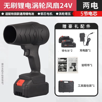 Car cleaning tools Lithium-Ion Turbine Blowers, High-Power - 21v5-section-2-electric-plastic-box