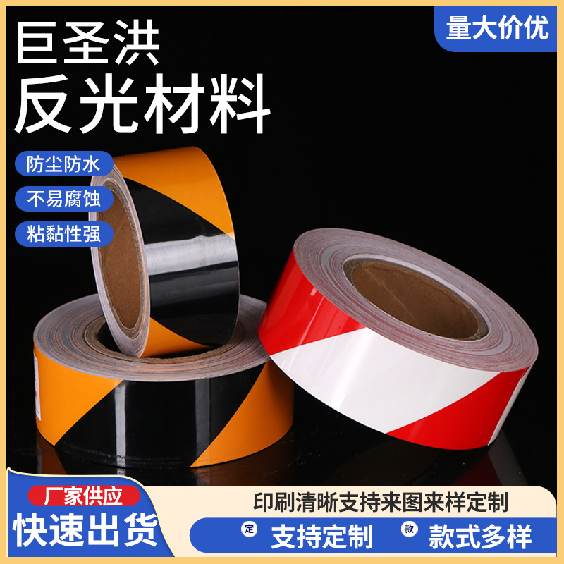 黄黑斜纹耐磨警示胶带地贴交通安全车库地贴标识