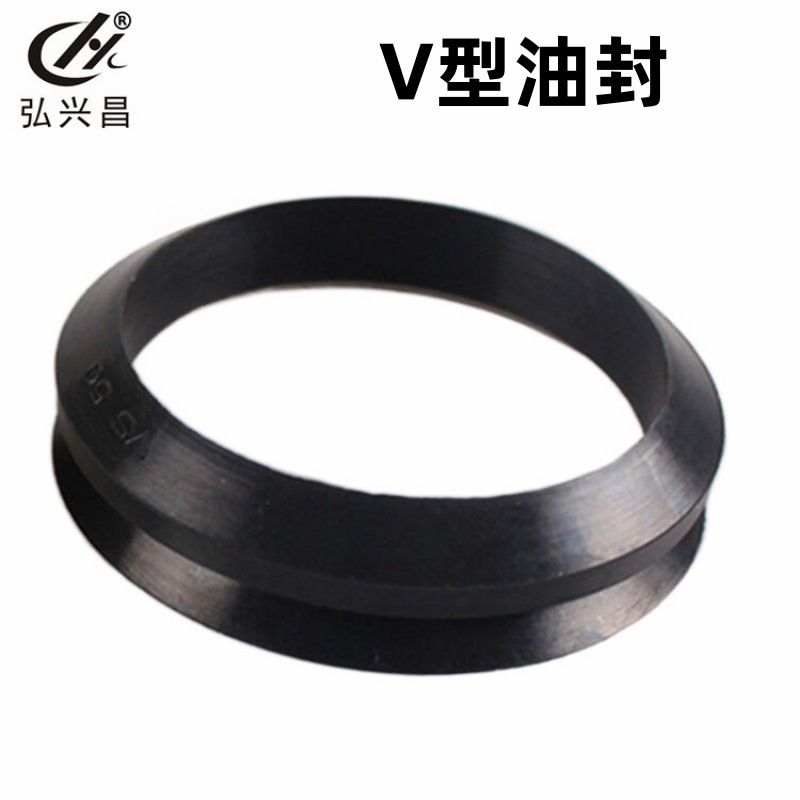 弘兴昌直供 V型油封 V形丁青橡胶密封圈  V形氟橡胶密封圈 发货快
