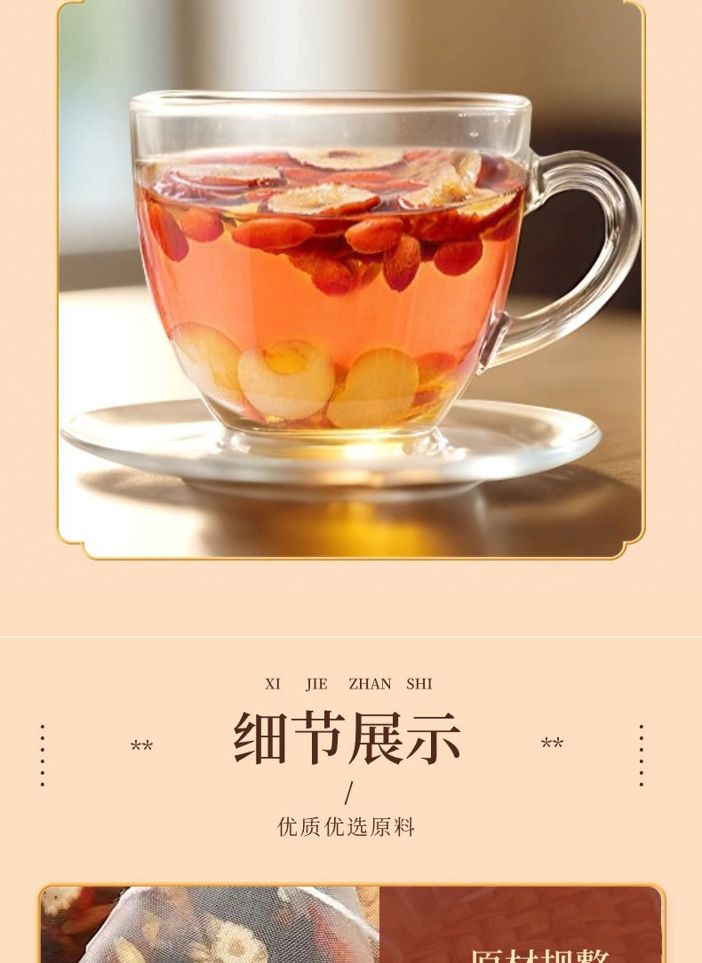 Ginseng Goji Mulberry Longan Tea Blend 12 Pyramid Bags 120g Daily Herbal Infusion specifications
