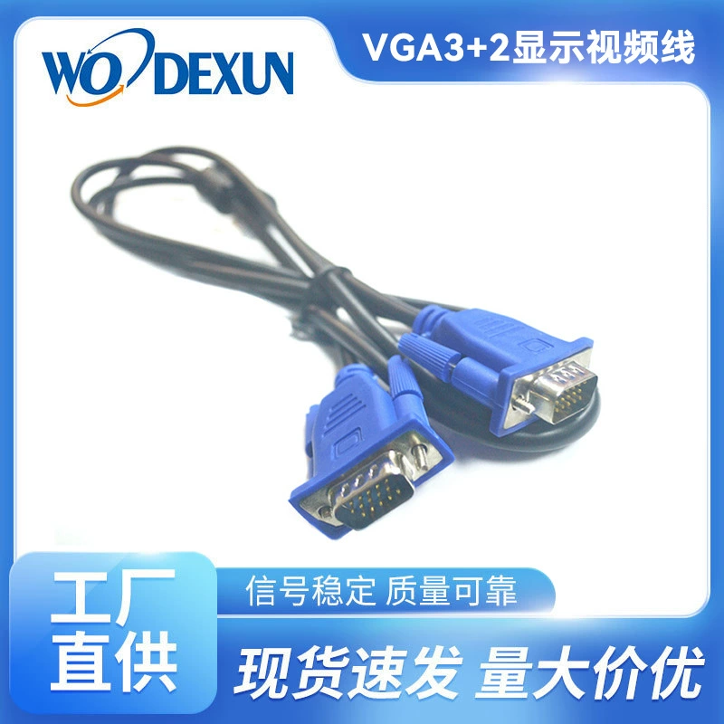 VGA3+2 линий 1.5м кабель видеосигнала ноутбука 15 игольчатая дисплейная линия VGA3+2 линия