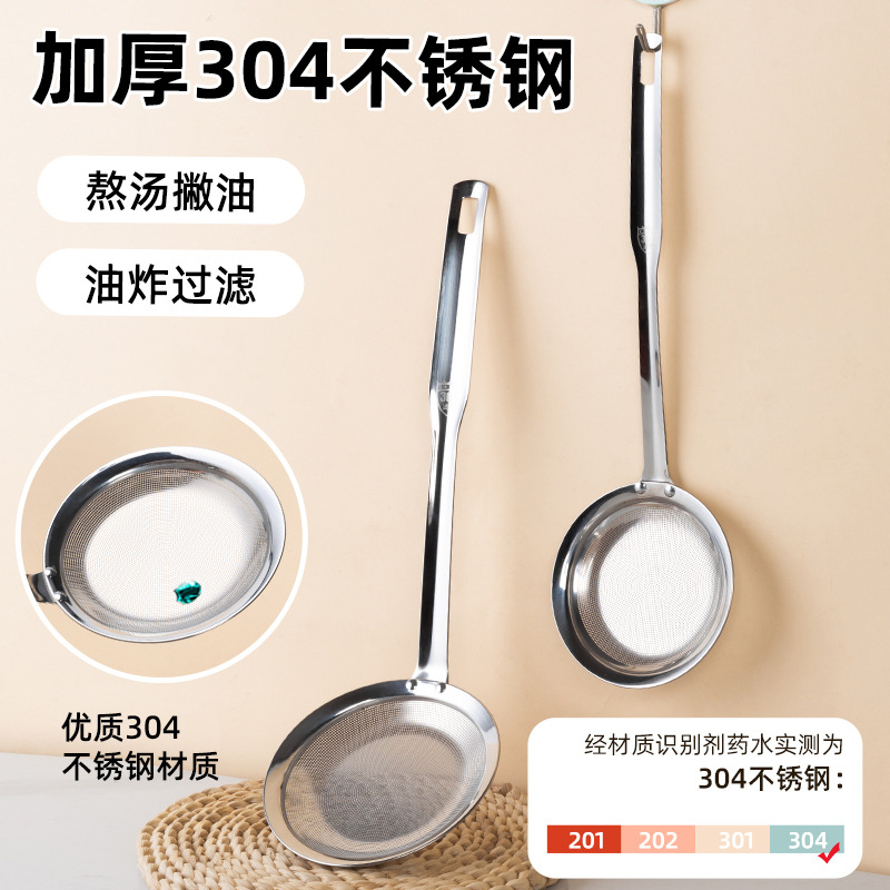 跨境304不锈钢长柄密网网漏 撇油沥油漏勺卤料花椒火锅打沫勺
