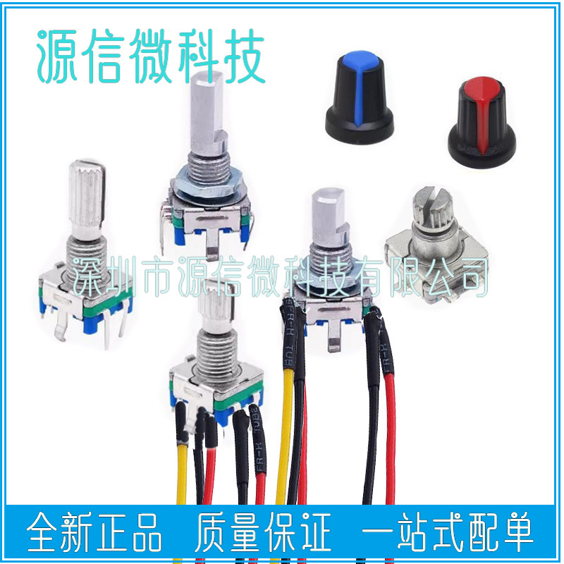 EC11 with wire handle length 15/20MM half shaft plum handle rotary encoder digital code switch