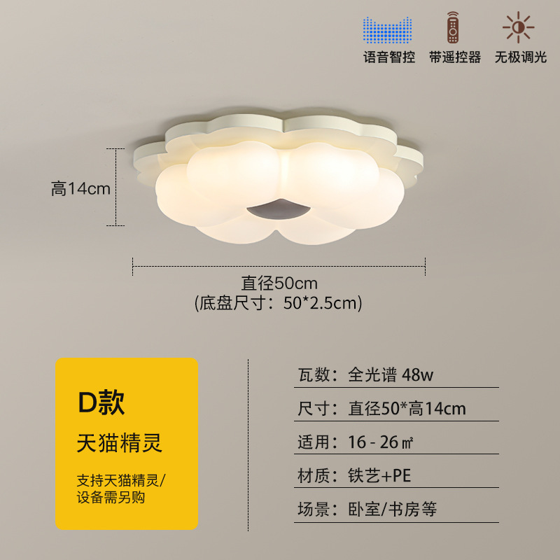 Luz de techo del dormitorio de estilo medieval nuevo retro color nuez flor de la habitación de los niños creativa luz de protección de ojos brillante 461L