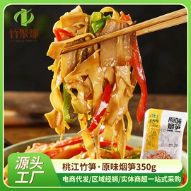 竹笋类