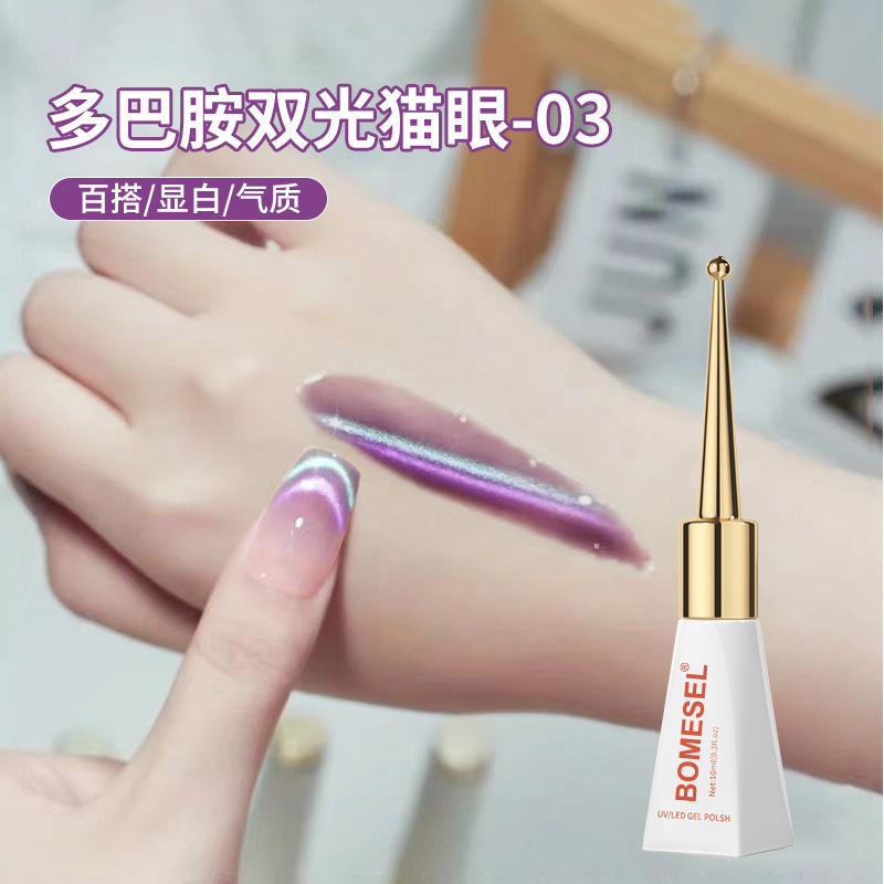 Botella de cetro ojo de gato de dopamina 03