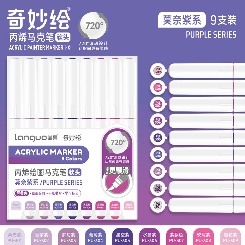 LG720 스트레이트 액상 아크릴 마커 - 모네 퍼플 [9색박스]