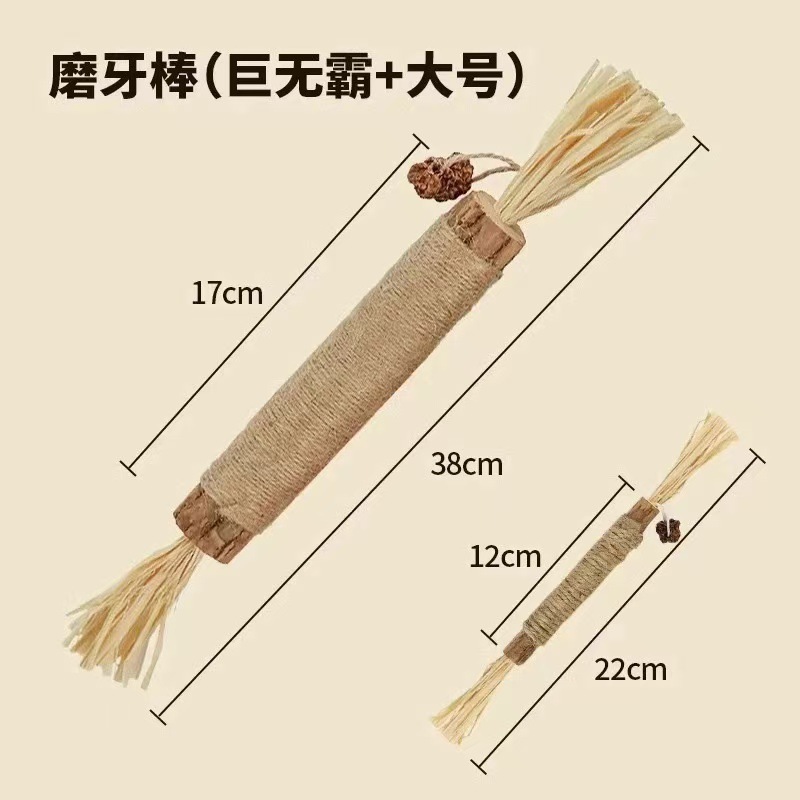 超大巨无霸木天蓼磨牙棒逗猫棒耐咬磨牙洁齿球自嗨解闷宠物玩具|undefined