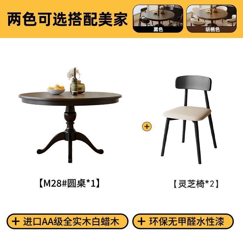 美式圆形白蜡木问实木餐桌椅黑色法式中复古风圆桌北欧小户型饭桌|undefined