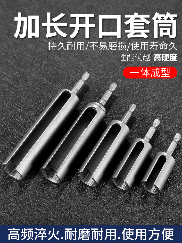 加深加长开口六角套筒电动扳手螺帽套筒头长套头8/10/12/14/17mm