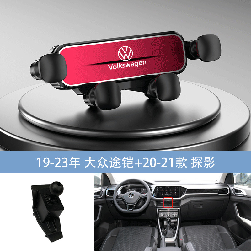 Rouge 19-23 Volkswagen Tour Armor + 20-21 Tanying