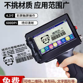 迪迈仕全自动高清智能喷码机手持小型打码机打生产日期保质期图片