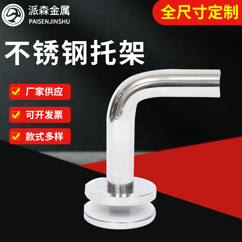 厂家供应 不锈钢扶手托架 七字弯 玻璃钉 点支式幕墙配件