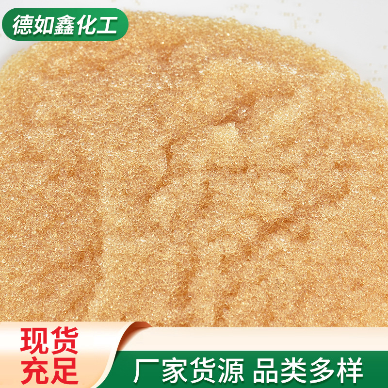 锅炉给水处理阳离子树脂反渗透系统预处理001*7强酸性交换树脂732