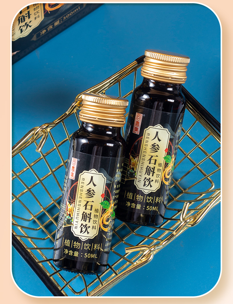 人参石斛饮_13.jpg