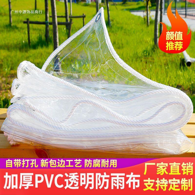 household transparent Tarpaulins balcony Rainproof thickening Tarpaulins Sunscreen waterproof Tarpaulin PVC Tarpaulin canvas