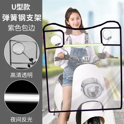 Motorcycle front windshield Battery Car Windproof Cover - u-black-reflective-strips-windshield