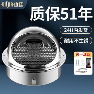 Stainless steel hood exterior wall air outlet vent hood hood smoke exhaust pipe bathroom exhaust windproof rain cap