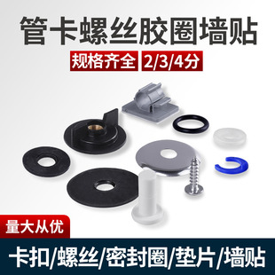 Water purifier connector buckle pipe clamp 2 points 3 points PE pipe faucet fittings