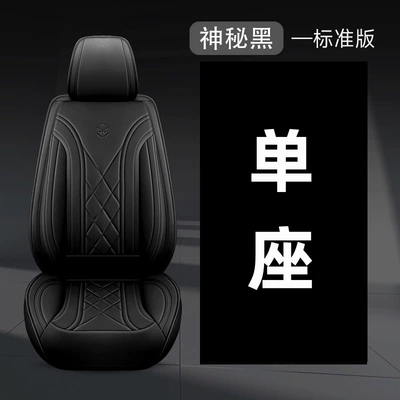 Seat Cushion Supplies, Universal seat cover - black-single-seat-standard-version-655515