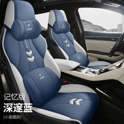 Four Seasons Pad – BYD Song Pro Seat Cover Full - deep-blue-memory-foam-version-small-waist-style-lzqc-byd-song-pro