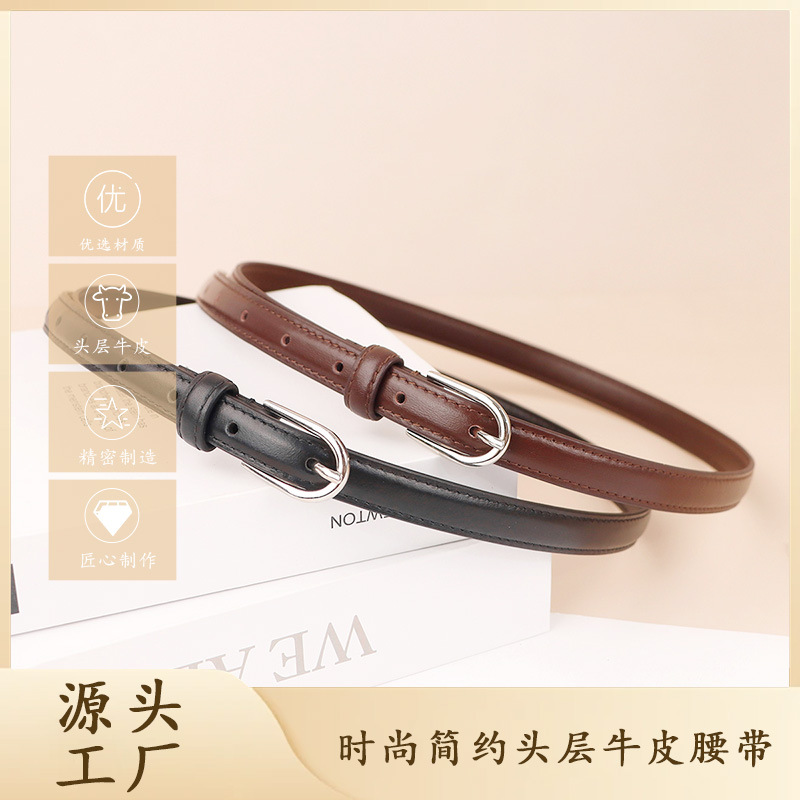 匠予心品牌新款真皮时尚简约设计感头层牛皮腰带韩版百搭小银扣显