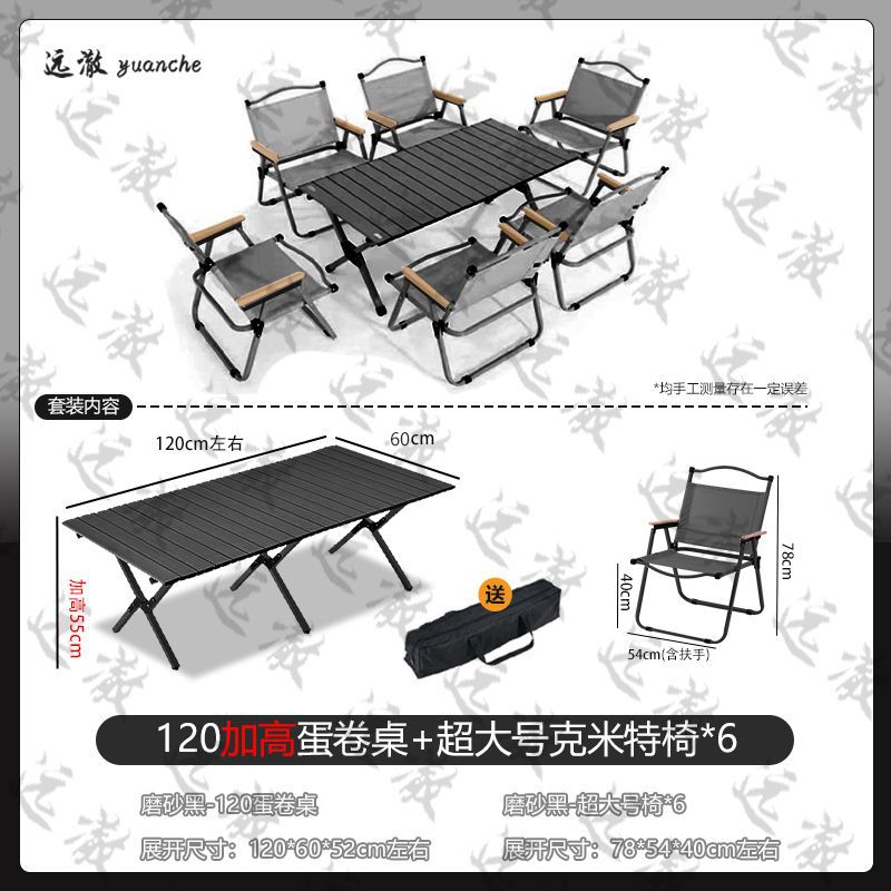 Yuancher 공식 직판 [Supreme Black] 초경량 휴대용 - 6인 높이 패키지 [120cm+특대형 의자 6개]