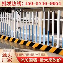 护栏围栏栅栏户外PVC塑钢变压器配电柜室外庭院栏杆防护围墙护栏