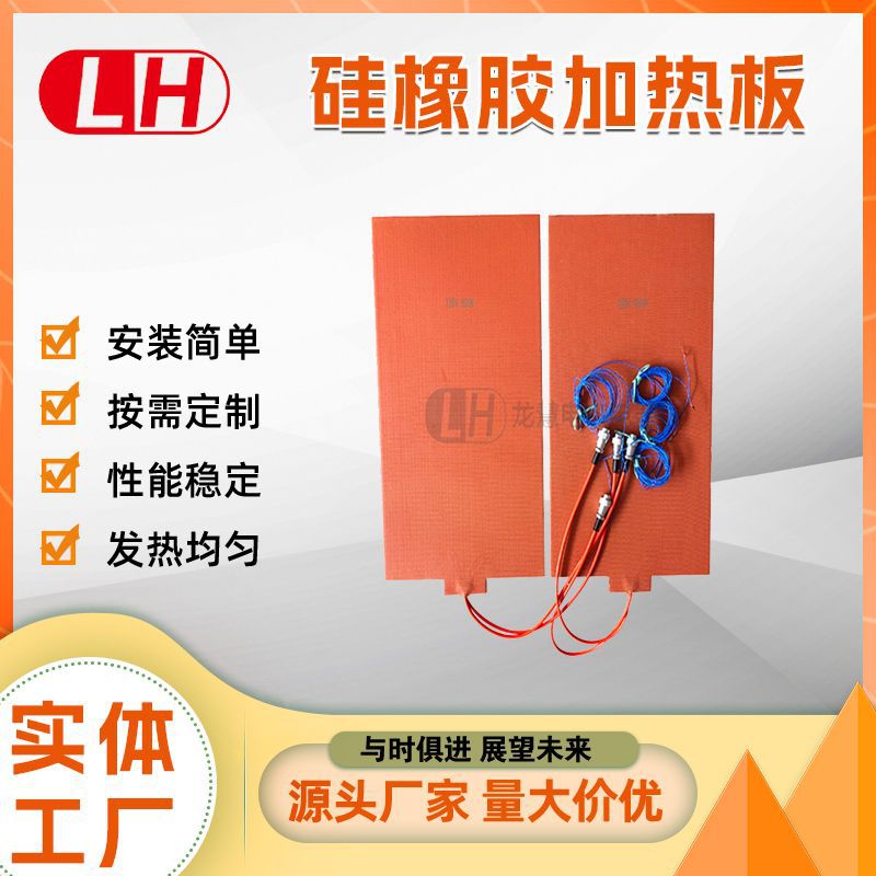 硅橡胶医用加热器 电热膜 硅胶电热器 除菌型加热板加热器