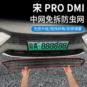 BYD 23-25 Song PRO DMi üçün həşərat, su çəni və toz toru, sökülmədən