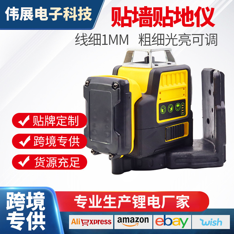 新款3D标线贴地水平仪粗细光亮可调可便携激光水平仪高精度贴地仪