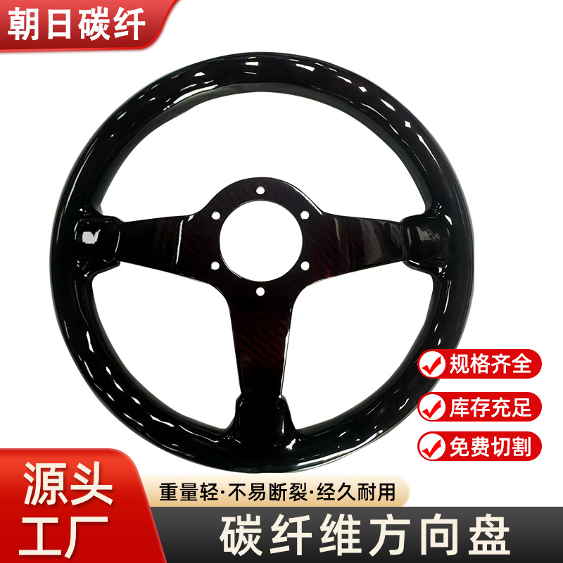 汽车改装通用竞技碳纤维方向盘14寸350mm深凹孔距70mm赛车游戏