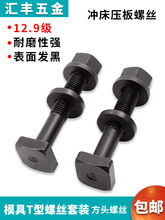 12.9��T���ݽz���bM14 16 ���|��ĸ �|Ƭ T�Ͳ��ݗU ���m��ĸ���l