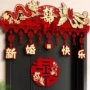 卧室婚庆婚房婚礼喜字
