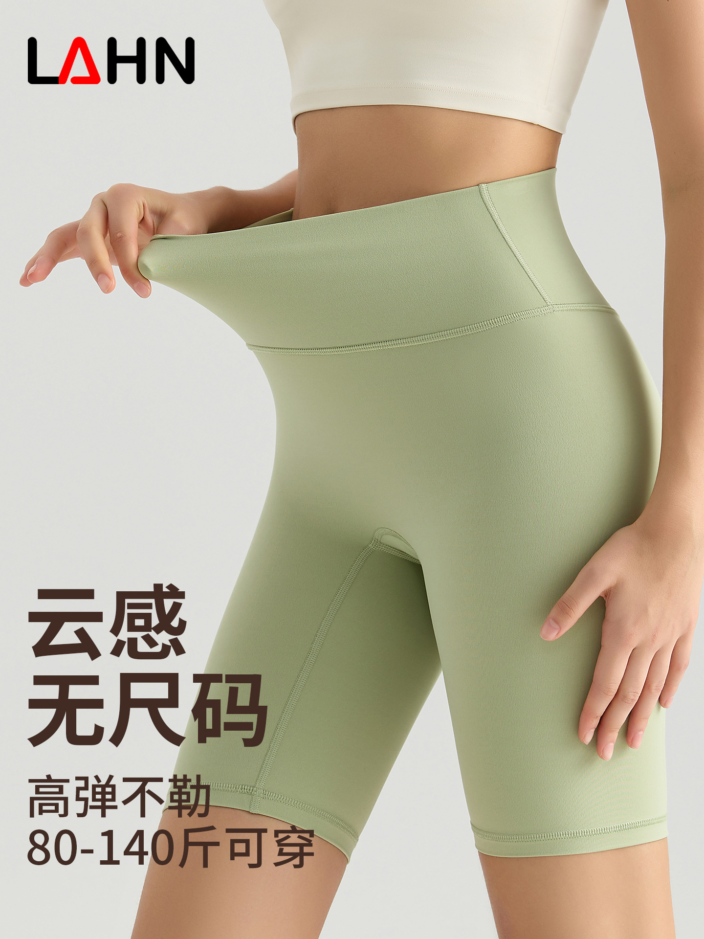 LAHN sin tamaño sentido de la nube pantalones de yoga quinto pantalones desnudos alto elástico desgaste exterior vientre contracción cadera levantamiento adelgazamiento yoga medio Pantalones