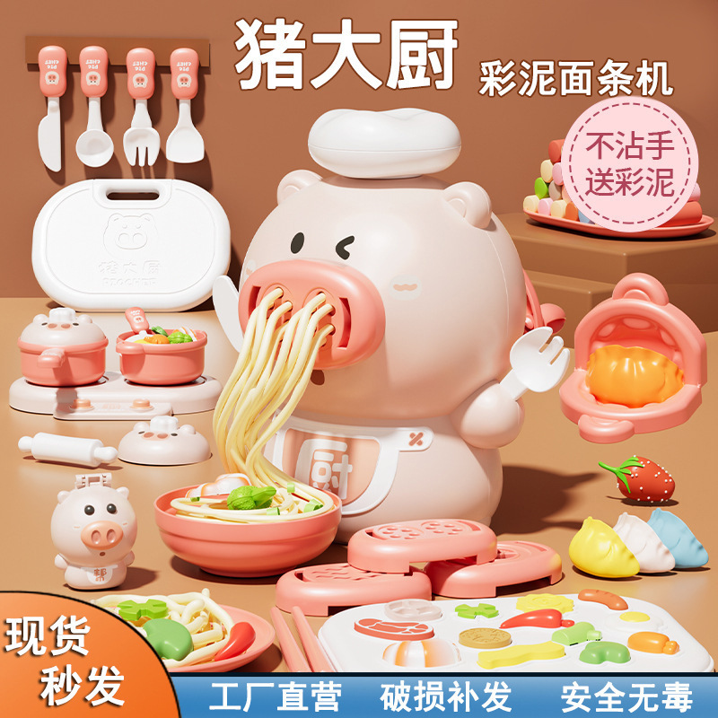 Tiktok-Style Chef Pig Playdough Noodle Maker Set Children's Educational Pretend Play Kitchen Toy for Girls Aged 3-6