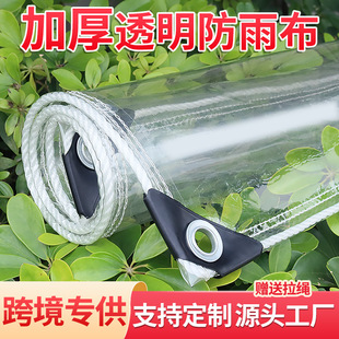 �羳����pvc͸����ˮ�겼�Ӻ��̨��������񲼲���׃��Դ�^���S