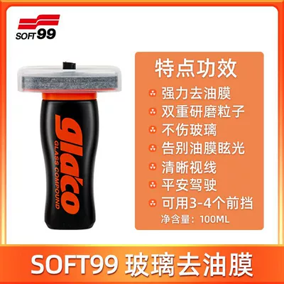 Soft99 Glass Oil Film Remover Glass agent - single-product-oil-removal-film-coated-glass-cleaner-100ml