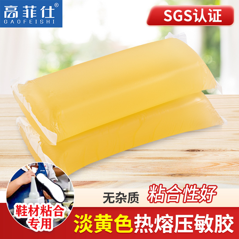 鞋底折边热熔压敏胶EVA发泡棉鞋垫鞋用压敏胶块鞋材热熔胶块批发