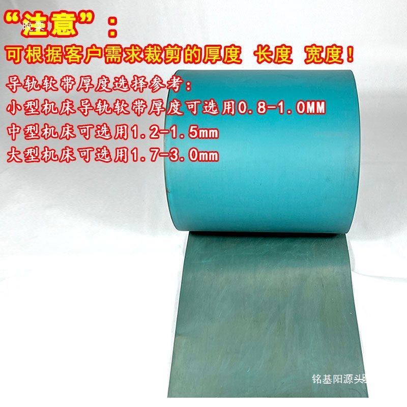 意大利数控机床导轨软带贴塑耐磨片导轨耐磨带导轨贴塑带胶条