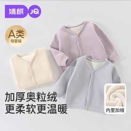 婧麒婴儿外套加绒秋冬装男女宝宝开衫纯棉上衣婴幼儿衣服加厚外穿