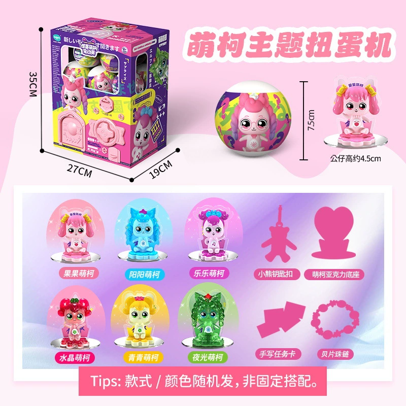 Детская кукла Doll для мальчиков и девочек, игрушка, капсульная игрушка, DIY