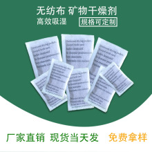 杜邦纸硅胶吸附干燥剂5克防霉氯化钙服装防潮整箱纯硅胶环保