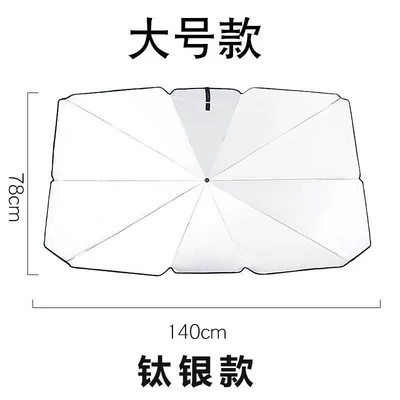 Car Sunshade Umbrella, Car Sun Protection and Heat Insulation Sunshade, Titanium Silver Front Windshield, No-Installation Sunshade Umbrella Wholesale (Sun shade) - silver-coated-parasol-leather-case