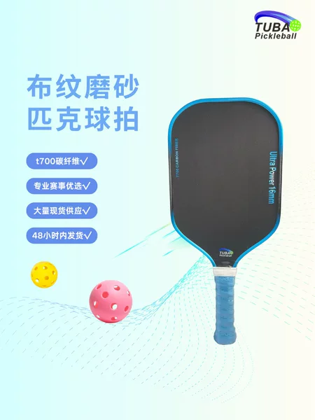 Pickleball Cross-Border Best-Selling Pickleball Racket Carbon Fiber T700 Matte Sports Equipment Set Pickleball Racket