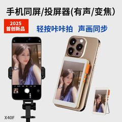 携帯電話背面自撮りディスプレイ、音声同一画面デバイス、焦点調節可能、大容量バッテリー、インターネット有名人のライブブロードキャスト撮影アーティファクト