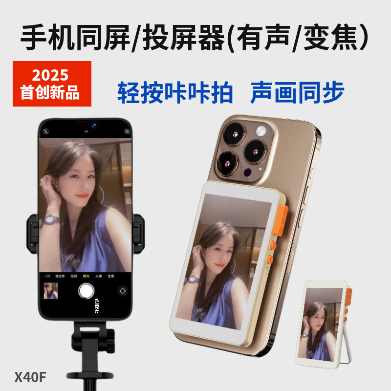 携帯電話背面自撮りディスプレイ、音声同一画面デバイス、焦点調節可能、大容量バッテリー、インターネット有名人のライブブロードキャスト撮影アーティファクト|undefined