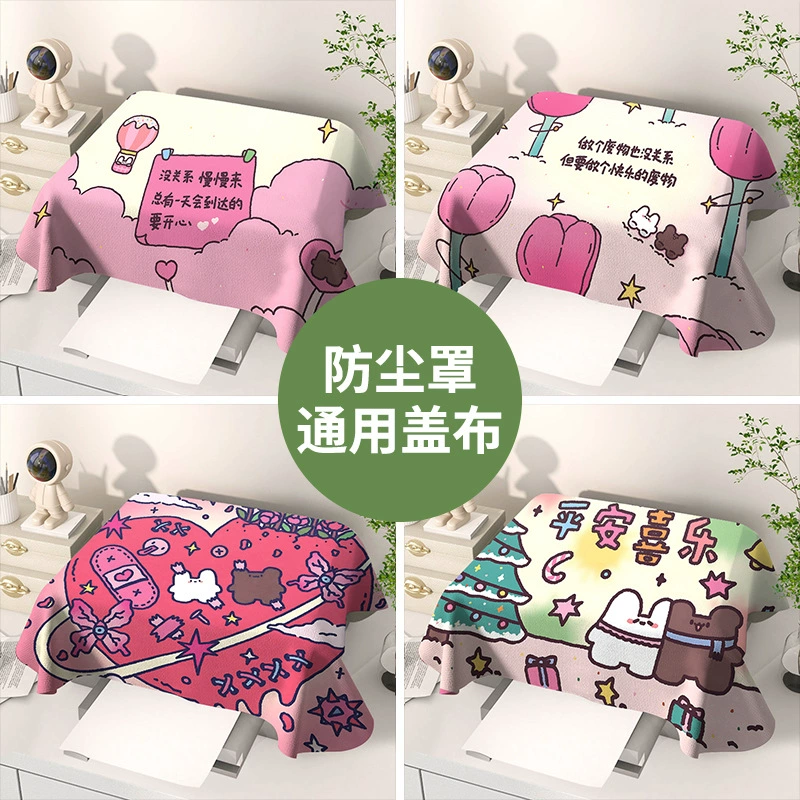 Cute printer, dust cover, dustproof box